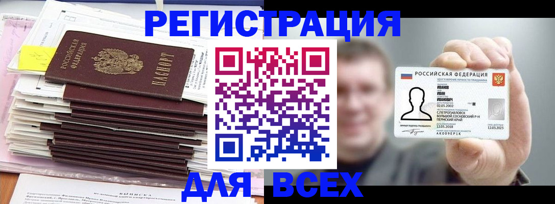 временная регистрация для школы в Пыть-Яхе