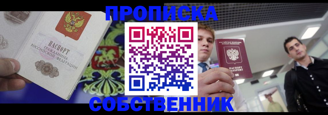 прописка паспорт в Пыть-Яхе