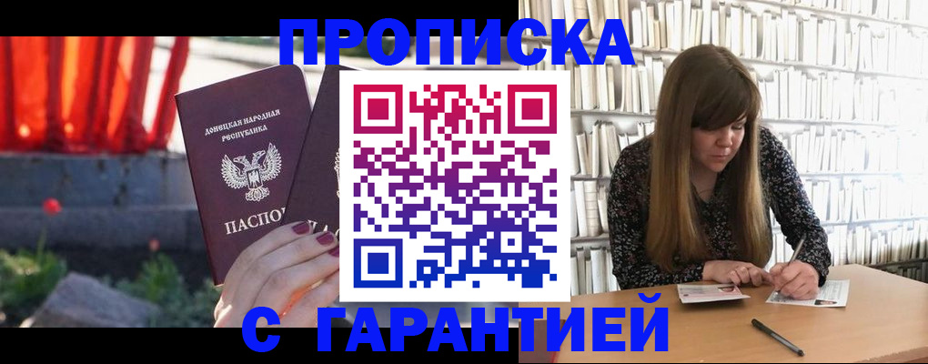 временная регистрация в квартире в Пыть-Яхе
